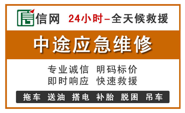 霸州附近汽车应急维修电话