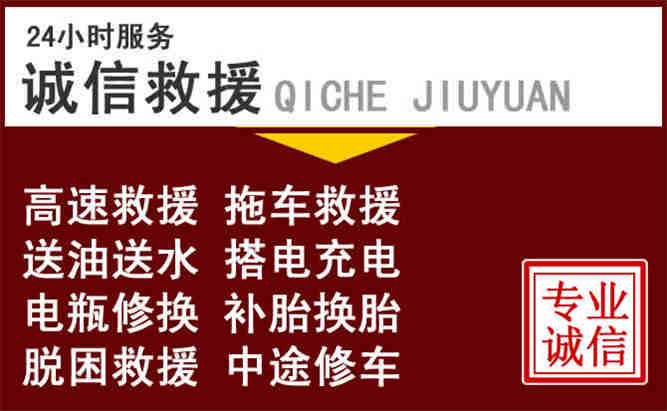 霸州24小时拖车电话